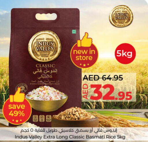  Basmati / Biryani Rice  in لولو هايبرماركت in الإمارات العربية المتحدة , الامارات - الشارقة / عجمان