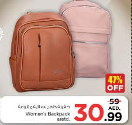  School Bag  in نستو هايبرماركت in الإمارات العربية المتحدة , الامارات - الشارقة / عجمان