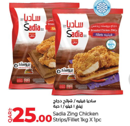 SADIA Chicken Strips  in لولو هايبرماركت in قطر - أم صلال