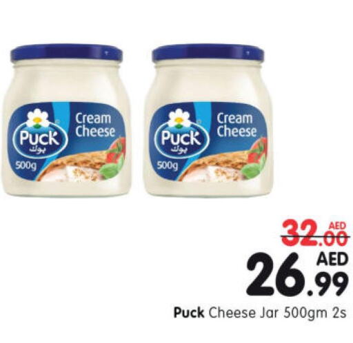 PUCK Cream Cheese  in Al Madina Hypermarket in UAE - Abu Dhabi