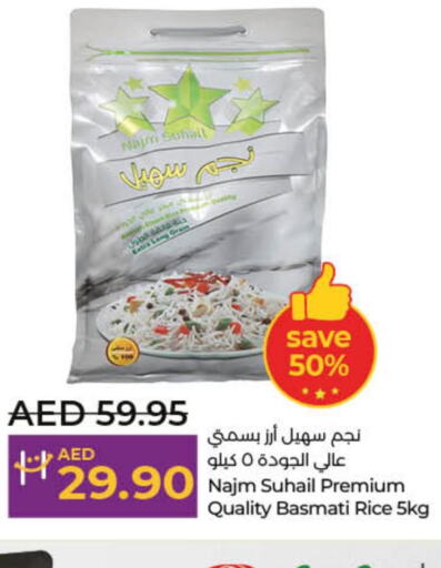  Basmati / Biryani Rice  in Lulu Hypermarket in UAE - Umm al Quwain