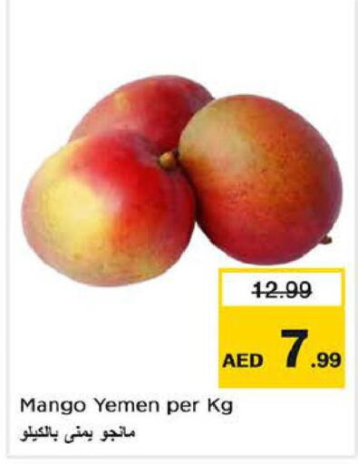 Mango Mangoes  in Last Chance  in UAE - Sharjah / Ajman