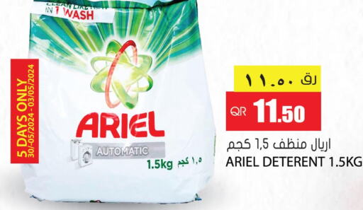 ARIEL Detergent  in جراند هايبرماركت in قطر - الدوحة