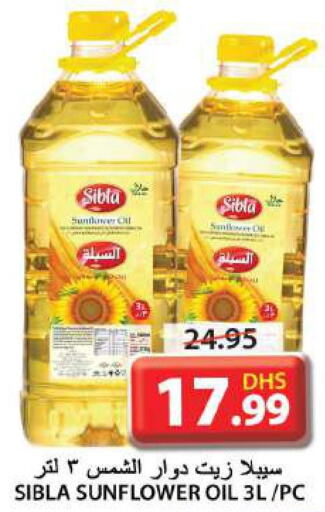  Sunflower Oil  in جراند هايبر ماركت in الإمارات العربية المتحدة , الامارات - الشارقة / عجمان