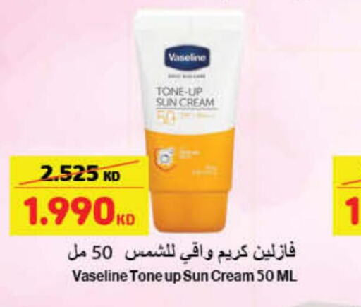VASELINE Face cream  in Carrefour in Kuwait - Ahmadi Governorate