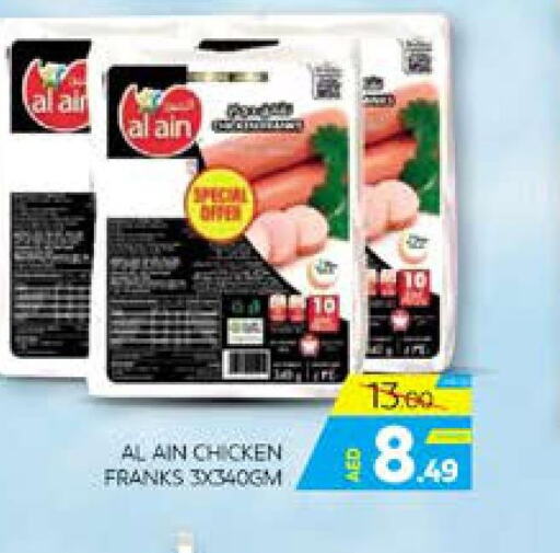 AL AIN Chicken Franks  in الامارات السبع سوبر ماركت in الإمارات العربية المتحدة , الامارات - أبو ظبي