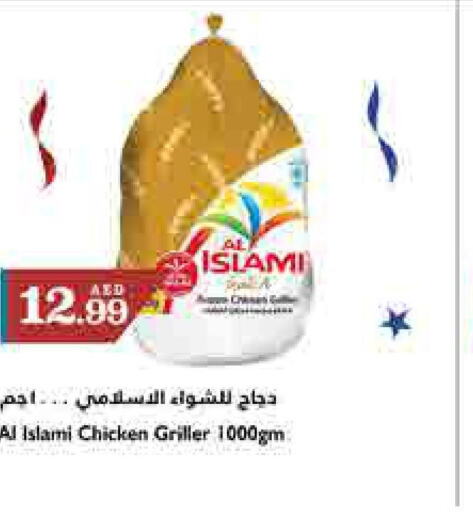 AL ISLAMI Frozen Whole Chicken  in تروليز سوبرماركت in الإمارات العربية المتحدة , الامارات - الشارقة / عجمان