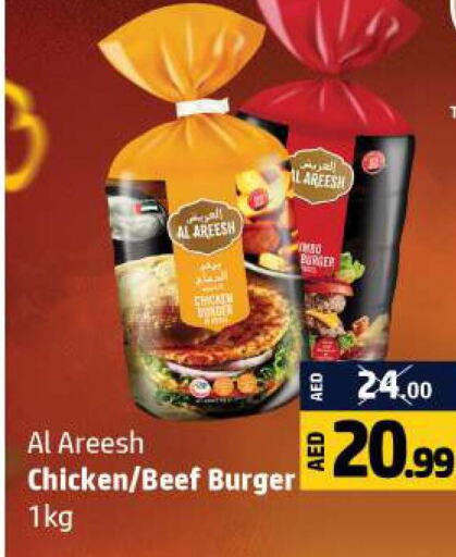  Chicken Burger  in الحوت  in الإمارات العربية المتحدة , الامارات - رَأْس ٱلْخَيْمَة