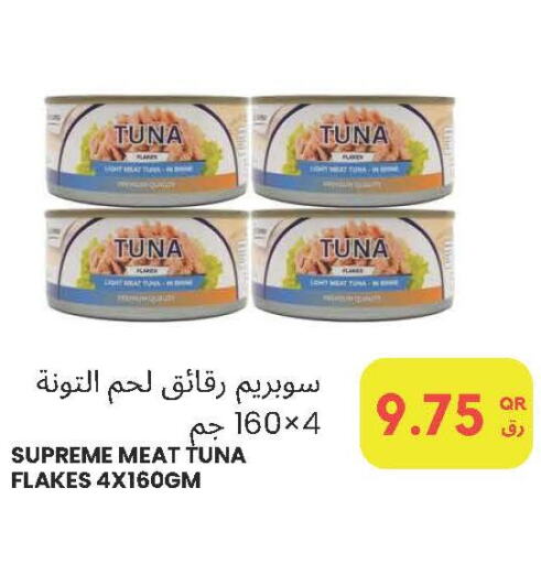  Tuna - Canned  in أسواق القرية in قطر - أم صلال