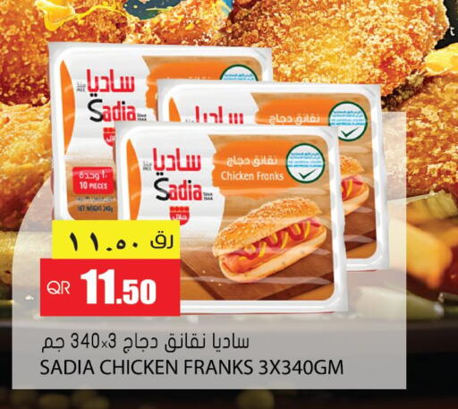 SADIA Chicken Franks  in جراند هايبرماركت in قطر - الوكرة