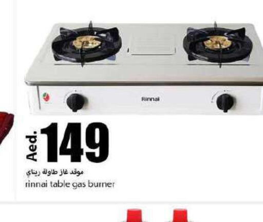  gas stove  in  روابي ماركت عجمان in الإمارات العربية المتحدة , الامارات - الشارقة / عجمان