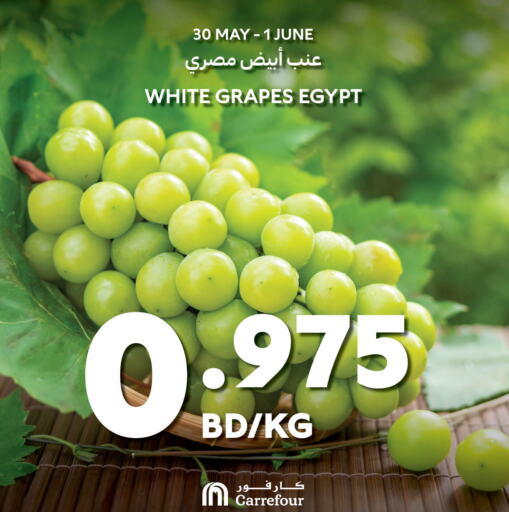  Grapes  in كارفور in البحرين