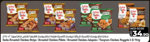 SADIA Chicken Strips  in Lulu Hypermarket in UAE - Fujairah
