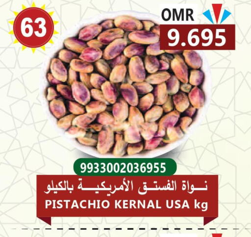  in Meethaq Hypermarket in Oman - Muscat