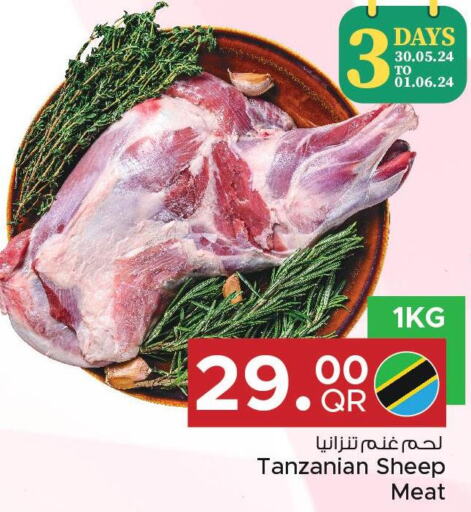  Mutton / Lamb  in مركز التموين العائلي in قطر - أم صلال