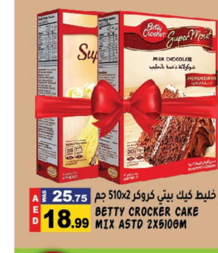BETTY CROCKER Cake Mix  in هاشم هايبرماركت in الإمارات العربية المتحدة , الامارات - الشارقة / عجمان