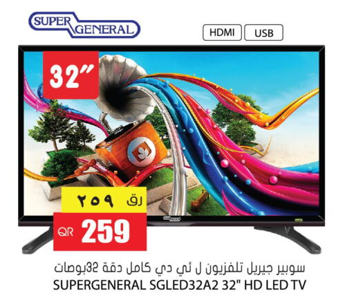 SUPER GENERAL Smart TV  in جراند هايبرماركت in قطر - الضعاين