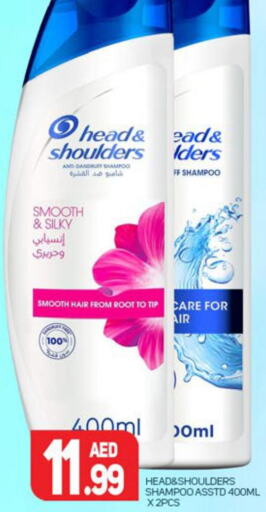 HEAD & SHOULDERS Shampoo / Conditioner  in مركز النخيل هايبرماركت in الإمارات العربية المتحدة , الامارات - الشارقة / عجمان
