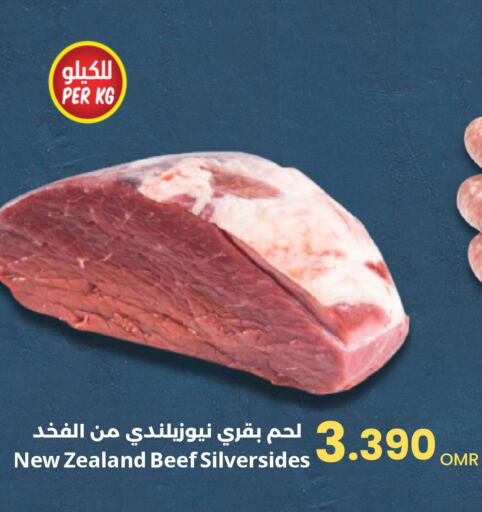  Beef  in مركز سلطان in عُمان - مسقط‎