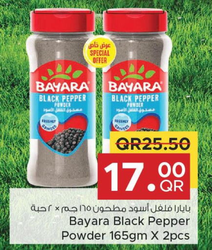 BAYARA Spices / Masala  in مركز التموين العائلي in قطر - الدوحة