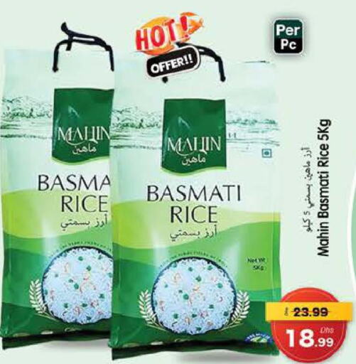  Basmati / Biryani Rice  in مجموعة باسونس in الإمارات العربية المتحدة , الامارات - ٱلْفُجَيْرَة‎