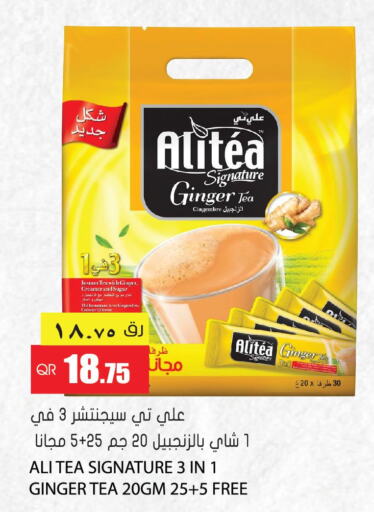  Tea Powder  in جراند هايبرماركت in قطر - الشحانية