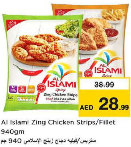 AL ISLAMI Chicken Strips  in لاست تشانس in الإمارات العربية المتحدة , الامارات - ٱلْفُجَيْرَة‎