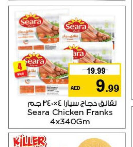 SEARA Chicken Franks  in نستو هايبرماركت in الإمارات العربية المتحدة , الامارات - رَأْس ٱلْخَيْمَة