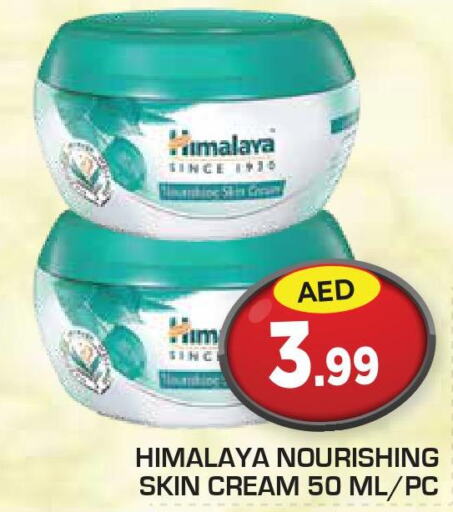 HIMALAYA Face cream  in سنابل بني ياس in الإمارات العربية المتحدة , الامارات - الشارقة / عجمان