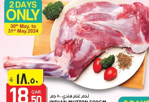  Mutton / Lamb  in Saudia Hypermarket in Qatar - Al-Shahaniya