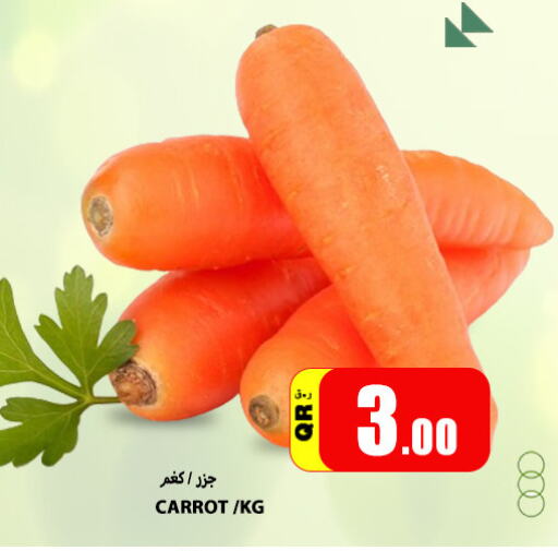  Carrot  in قورميت هايبرماركت in قطر - الريان