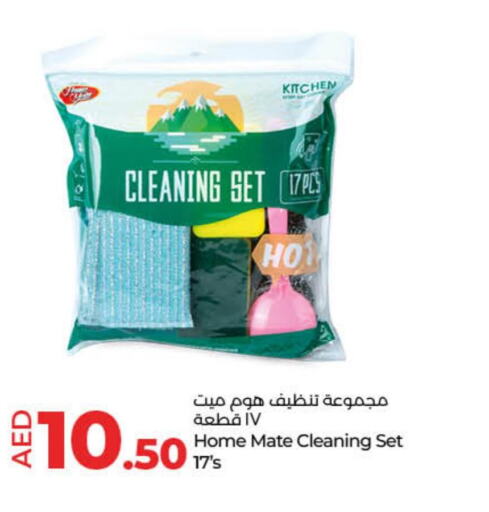 HOME MATE Cleaning Aid  in لولو هايبرماركت in الإمارات العربية المتحدة , الامارات - أم القيوين‎