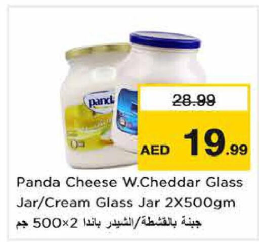 PANDA Cheddar Cheese  in نستو هايبرماركت in الإمارات العربية المتحدة , الامارات - أبو ظبي