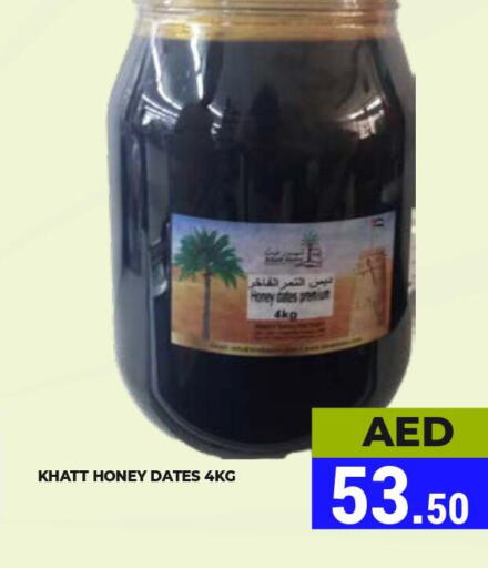 AL AMEEN Honey  in كيرالا هايبرماركت in الإمارات العربية المتحدة , الامارات - رَأْس ٱلْخَيْمَة