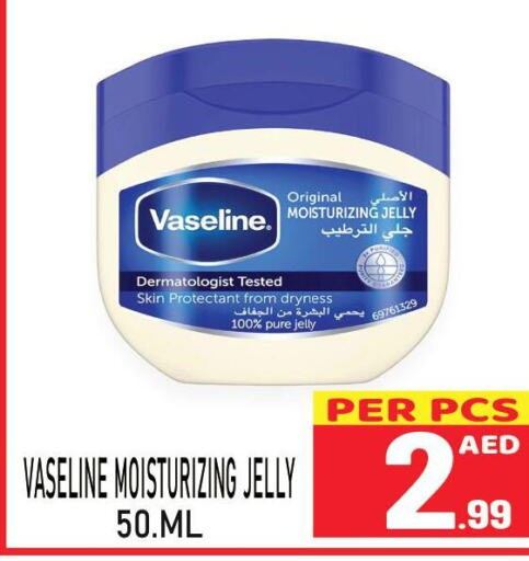 VASELINE Petroleum Jelly  in مركز الجمعة in الإمارات العربية المتحدة , الامارات - الشارقة / عجمان