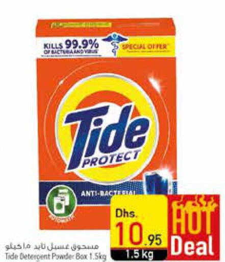 TIDE Detergent  in Safeer Hyper Markets in UAE - Umm al Quwain