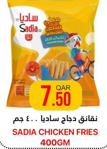 SADIA Chicken Franks  in القطرية للمجمعات الاستهلاكية in قطر - الشحانية