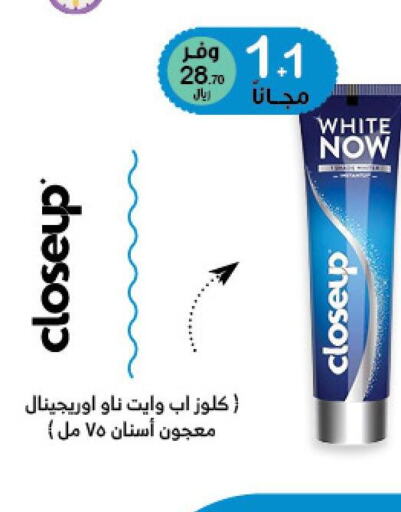 CLOSE UP Toothpaste  in Innova Health Care in KSA, Saudi Arabia, Saudi - Ar Rass