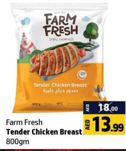 FARM FRESH Chicken Breast  in Al Hooth in UAE - Ras al Khaimah