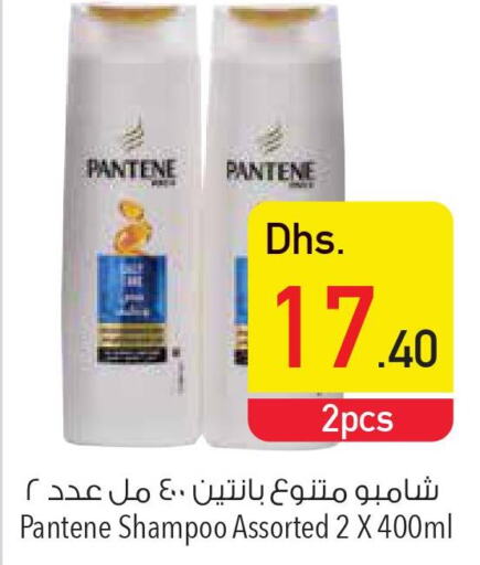 PANTENE Shampoo / Conditioner  in Safeer Hyper Markets in UAE - Umm al Quwain