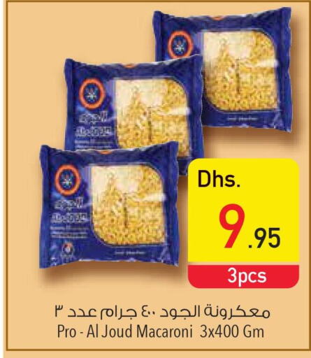 AL JOUD Macaroni  in Safeer Hyper Markets in UAE - Al Ain