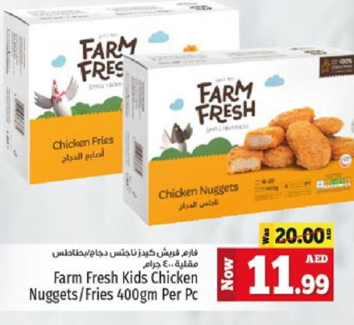 FARM FRESH Chicken Nuggets  in كنز هايبرماركت in الإمارات العربية المتحدة , الامارات - الشارقة / عجمان