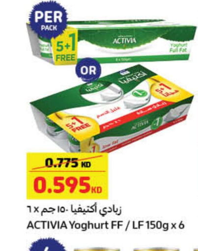 ACTIVIA Yoghurt  in كارفور in الكويت - محافظة الأحمدي