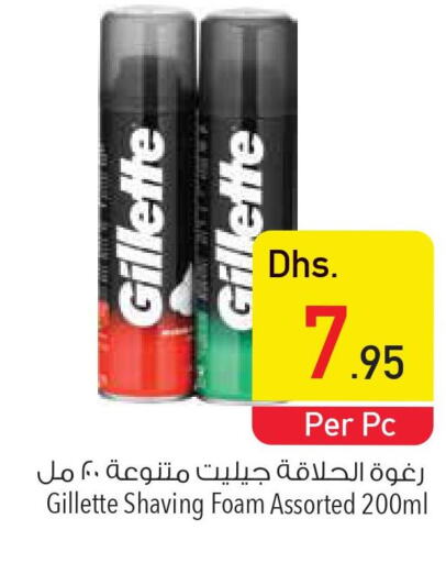 GILLETTE After Shave / Shaving Form  in Safeer Hyper Markets in UAE - Umm al Quwain
