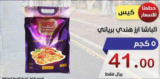  Basmati / Biryani Rice  in Smart Shopper in KSA, Saudi Arabia, Saudi - Jazan