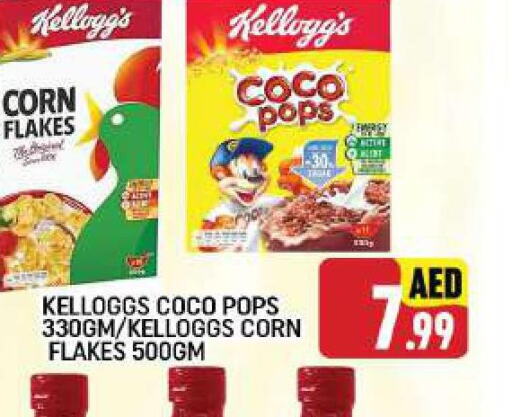KELLOGGS Corn Flakes  in سي. ام. هايبرماركت in الإمارات العربية المتحدة , الامارات - أبو ظبي