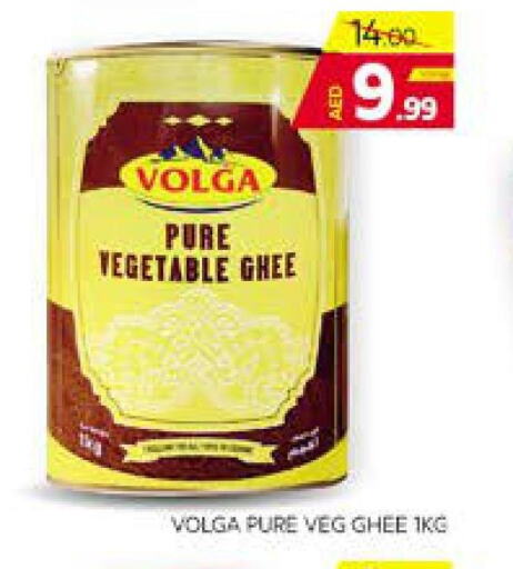VOLGA Vegetable Ghee  in Seven Emirates Supermarket in UAE - Abu Dhabi