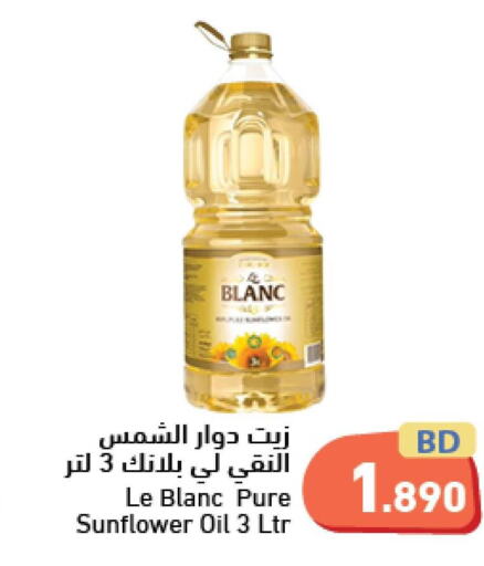 LE BLANC Sunflower Oil  in رامــز in البحرين