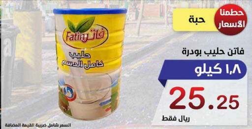  Milk Powder  in Smart Shopper in KSA, Saudi Arabia, Saudi - Jazan
