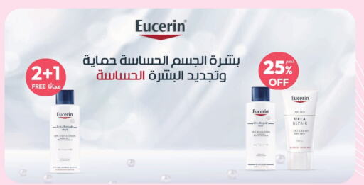 EUCERIN Face cream  in United Pharmacies in KSA, Saudi Arabia, Saudi - Jeddah